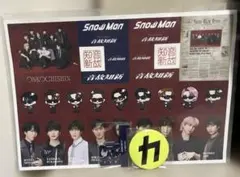 SnowMan 温故知新　特典セット