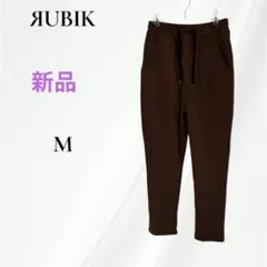 新品　RUBIK ルービック ロングパンツ ブラウン チェック M　ウエストゴム