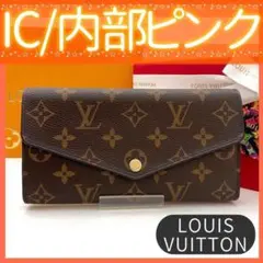 IC／フューシャ✨ルイヴィトン モノグラム ポルトフォイユ サラ 新型 8140