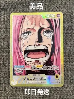 2026年最新】ワンピースカード ボニー パラレル リーダーの人気