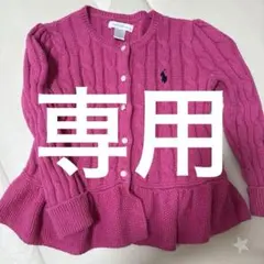 Ralph Lauren ケーブルニット カーディガン 24M 90cm