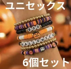 ハロウィン　ブレスレット　ゴースト　かぼちゃ　パープル　オレンジ　ブラック