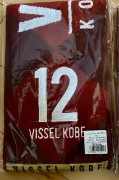 VISSEL KOBE プレイヤータオル 12番