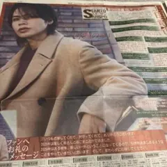 上田竜也　スポーツ新聞