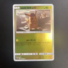 2026年最新】ポケモンカード 名探偵ピカチュウの人気アイテム - メルカリ