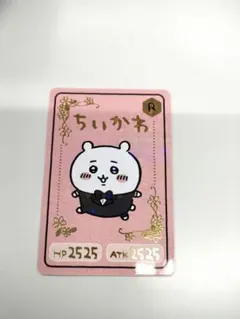 ちいかわ カード