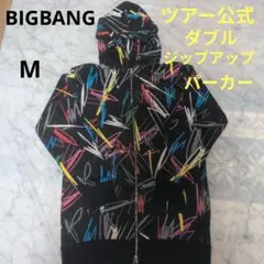 2025年最新】BIGBANG パーカーの人気アイテム - メルカリ