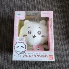2026年最新】おしゃべりうさぎ ちいかわの人気アイテム - メルカリ