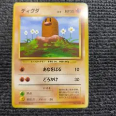 【旧裏】ディグダ