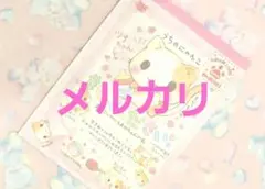 平成レトロ ぷるるんプリンちゃん メモ - メルカリ