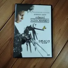 2026年最新】シザー・ハンズの人気アイテム - メルカリ