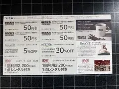 JEXERジェクサー 割引券/ベックスコーヒーとリラクゼ割引券【7/31まで】のサムネイル