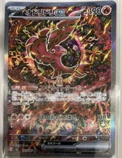 ポケモンカード　インフェルノx オドリドリex SAR