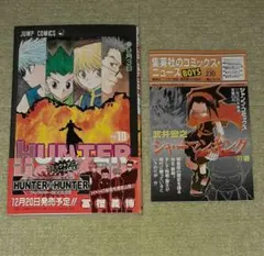 2026年最新】ハンターハンター 初版の人気アイテム - メルカリ
