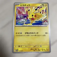 ポケモンカード ピカチュウ プロモ げきとうスパーク ジムバトル