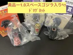 【美品】一番くじゴジラ1964・カイザーギドラ　スペースゴジラ　マグネットヘッド