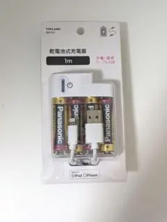 TOPLAND　乾電池式充電器　1m 新品　Lightning モバイル充電