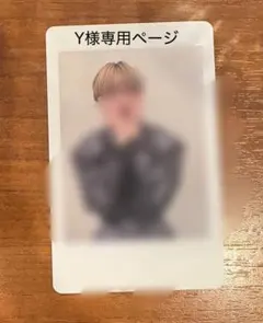 Y様専用ページ
