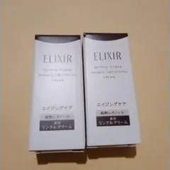 エリクシール レチノパワー リンクルクリーム ba S 2g 2個