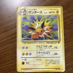 サンダース ★ 第2弾拡張パック ポケモンジャングル