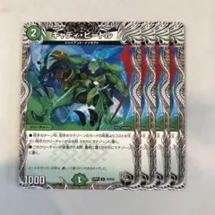 シータ・トゥレイト プロモver 四枚セット - メルカリ