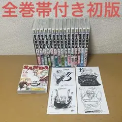 2025年最新】SANDA初版の人気アイテム - メルカリ