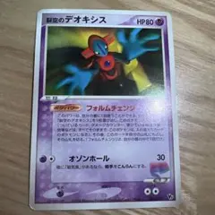 シリーズ:PCG;listno_Pokemon:20514;カード名:裂空のデ… - メルカリ