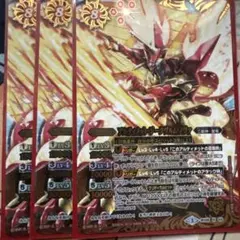 バトルスピリッツ　バトスピ アルティメットジークヴルムノヴァ
