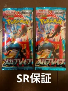 メガブレイブ　サーチ済みバラパック510p ポケモンカードゲーム メガブレイブ メガシンフォニア バラ