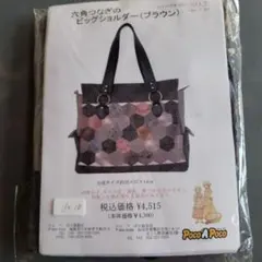 はなクマ様 リクエスト 4点 まとめ商品