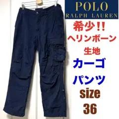 希少生地使用！　ポロ ラルフローレン ヘリンボーン カーゴパンツ 36