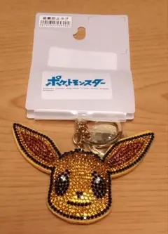 イーブイ　キーホルダー