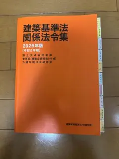 2026年最新】線引き 法令集の人気アイテム - メルカリ