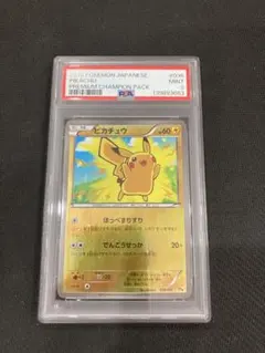 PSA10 2025 キャプテンピカチュウ CBB1 CS #02 0702/9 PSA10 2025 キャプテンピカチュウ CBB1 CS #02 0702/9 - メルカリ