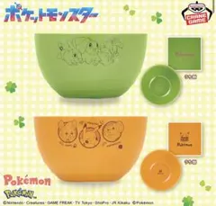 ポケモン　ポケットモンスター　ボウル、Happy Marché 全2種のサムネイル