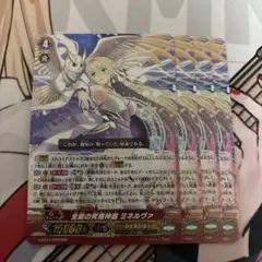 全知の神器 ミネルヴァ 初期 SP - メルカリ