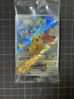 ピカチュウ みんなでぼうけん SV初回封入特典 新品未開封 SV-P 001のサムネイル