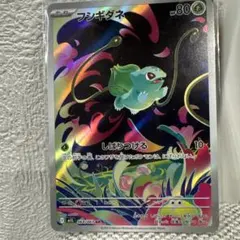 センタリング◎】フシギダネ AR MEGA メガブレイブ 064/063 - メルカリ