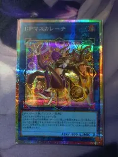 I:Pマスカレーナ トレーディングカード I:Pマスカレーナ トレーディングカード - メルカリ