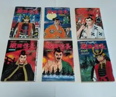 歴史コミックシリーズ 織田信長　全6巻セット
