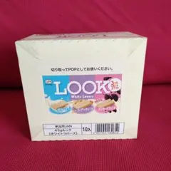 不二家 LOOK White lovers 10箱 お菓子まとめ売り