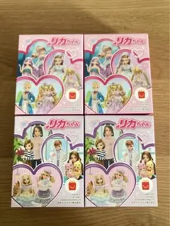 リカちゃん　マクドナルド　ハッピーセット　4個セット