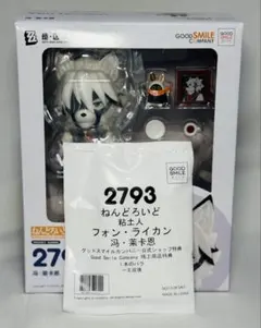 ねんどろいど ライカン ゼンレスゾーンゼロ - メルカリ