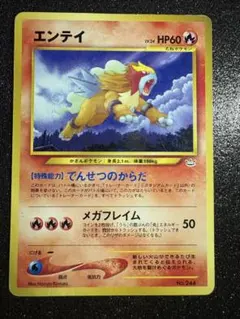 【PSA10】エンテイ_プレミアムファイル3 PROMO 第2世代 エンテイ_プレミアムファイル3 PROMO 第2世代（☆neo・☆VS