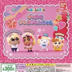 【ガチャガチャ】【新品・未開封】ギャルなクレヨンしんちゃん コンプリート