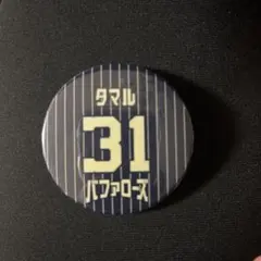 オリックス 記念グッズ