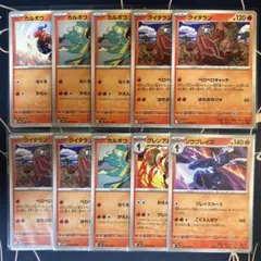 ポケモンカード 炎タイプ まとめ売り - メルカリ