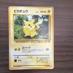 ポケモンカード 旧裏 ピカチュウ ポケモンジャングル 準美品※ピカチュウ 拡張パック「ポケモンジャングル」旧裏（管理用2215