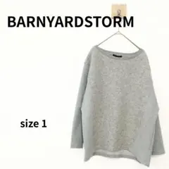 異素材 スウェット