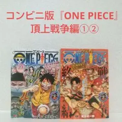 2026年最新】ワンピース 1巻 2版の人気アイテム - メルカリ